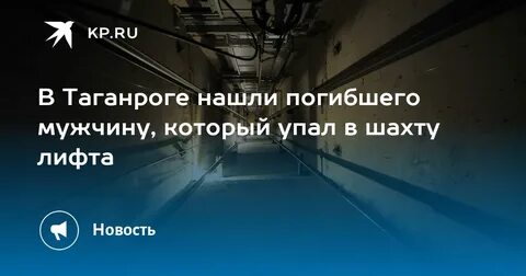 Найдено таганрог