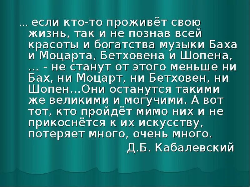 Разработайте мини проект музыка баха в мобильных. Проект на тему что такое современность в музыке. как понимать современность в музыке. что означает современность в музыке кратко. как мы понимаем современность в музыке.