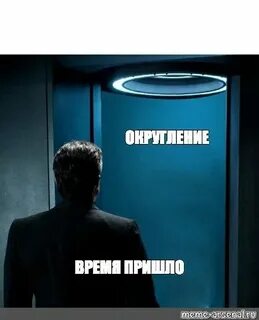 Пришло твое время брат