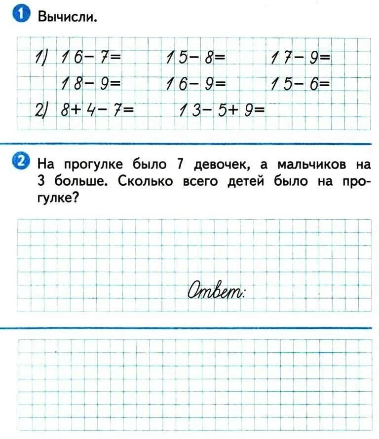 Проверочная работа. Проверочные работы 1 класс. Проверочная 1 класс математика. Контрольная работа 1 класс. Математика 2 класс проверочные работы стр 63