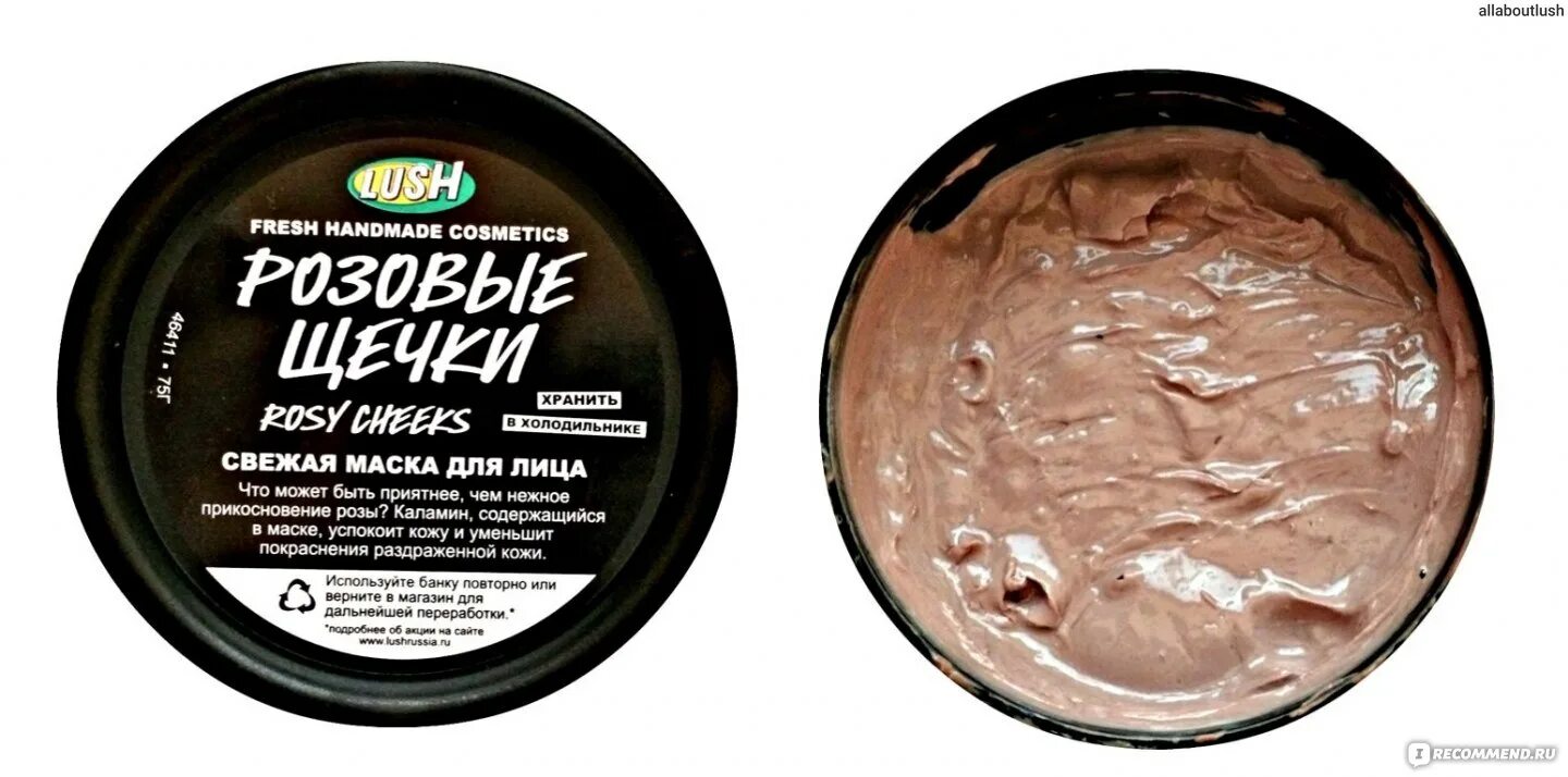 Маски свежая косметика. Lush маска для лица. Свежие маски для лица lush. Маска розовые щечки. Lush розовый.