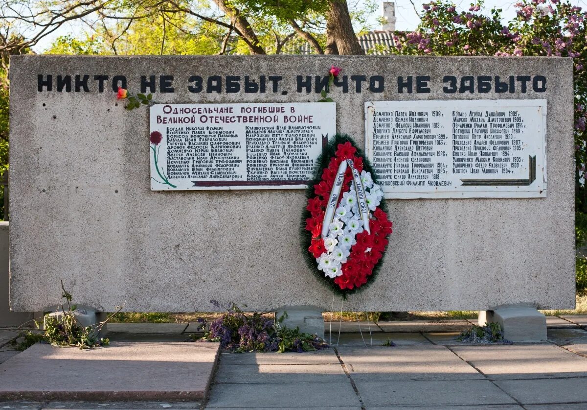 Имени павших. Мемориал Керчь Великой Отечественной. Мемориалы Великой Отечественной войны в Крыму. "Памятник погибшим односельчанам" Крым. Памятник погибшим ВОВ В Крыму.