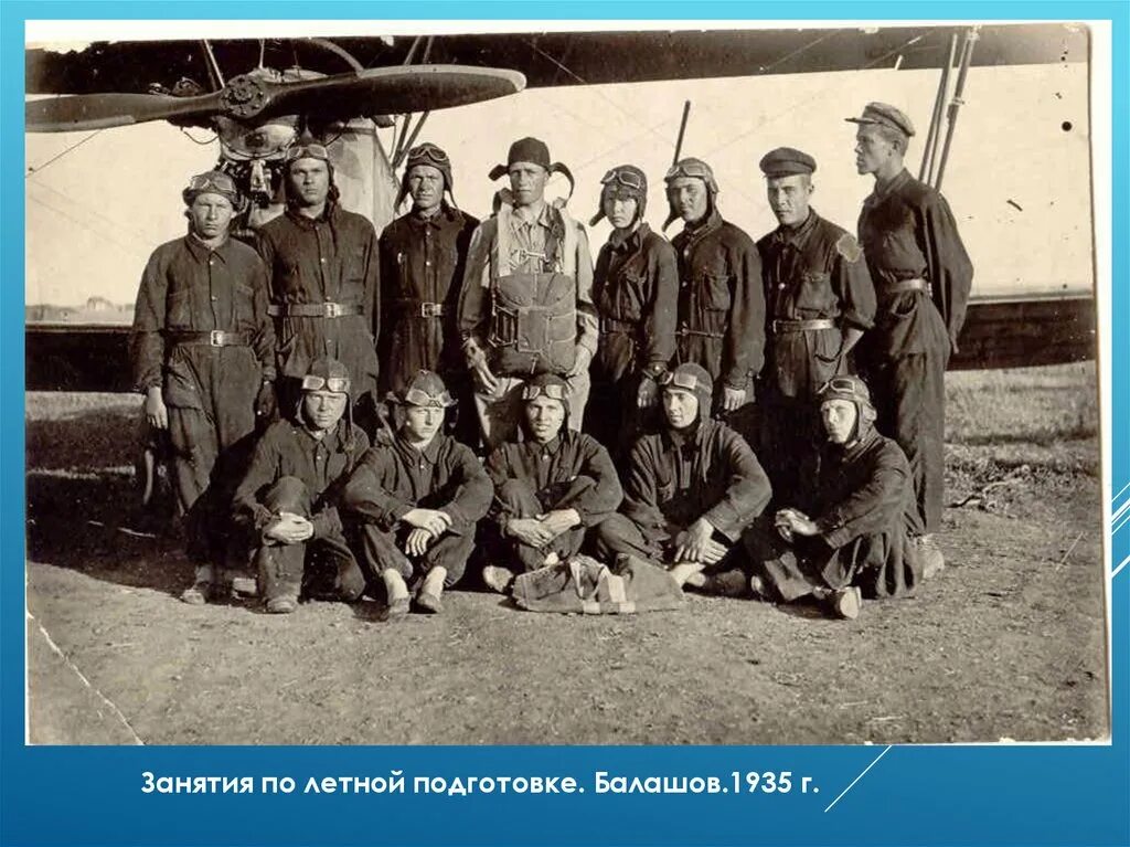 Военно авиационная школа. Качинская Военная Авиационная школа пилотов 1941 год. Качинская Авиационная школа преподаватели 1940. Качинская школа летчиков 1910.