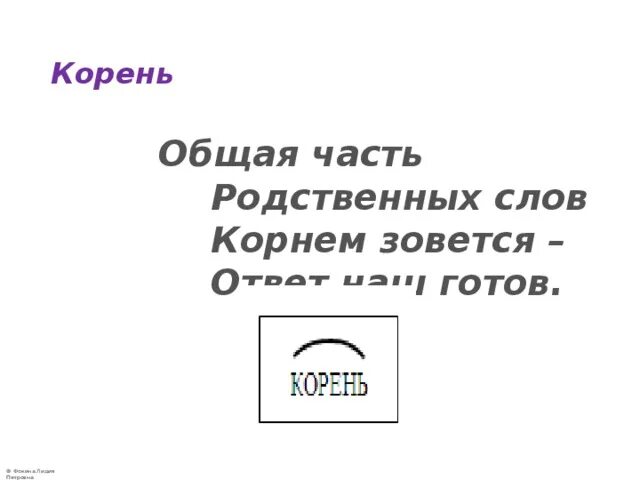 Лексикология и морфология общий корень. Морфемика морфология общий корень. Буквы общего корня. Буквы общего корня в словах лексикология и морфология. Общий корень со словом дворец