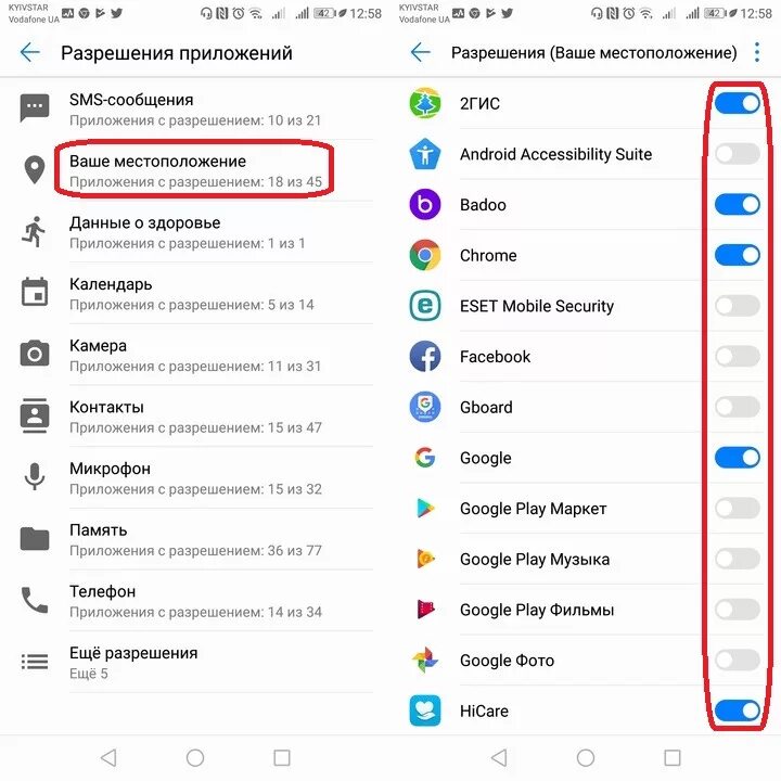 Местоположение хонор. Как включить геолокацию на смартфоне. Отключение геолокации андроид. Значок геолокация на андроид. Разрешения для приложений.