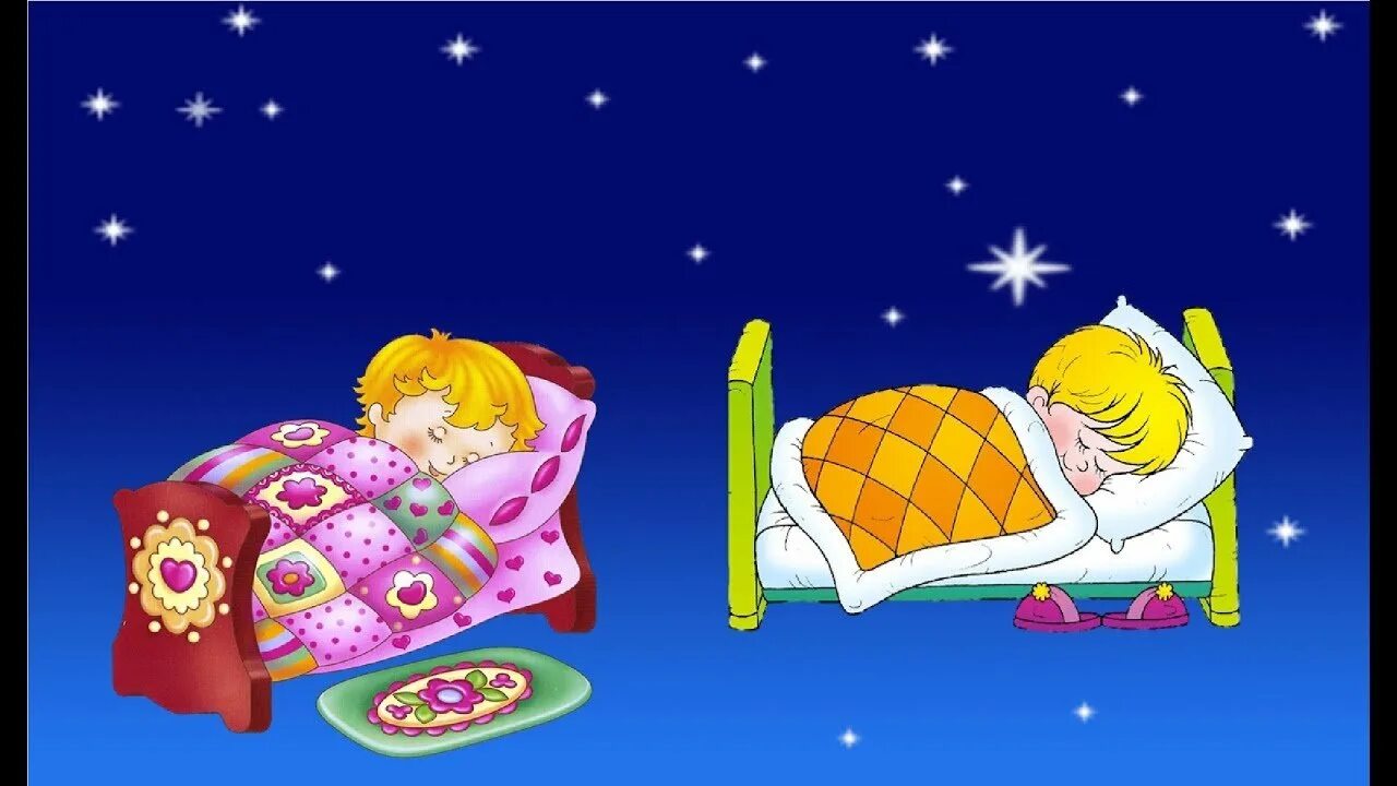 Спи спокойной ночи малыши. Сон иллюстрация. Ночь для дошкольников. Дети ночи. Спят усталые игрушки.