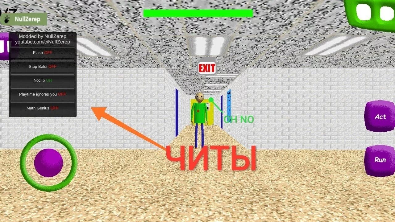 читы на балди. пример балди сложный пример. балди игра. Baldi чит. решение сложного примера в балди.