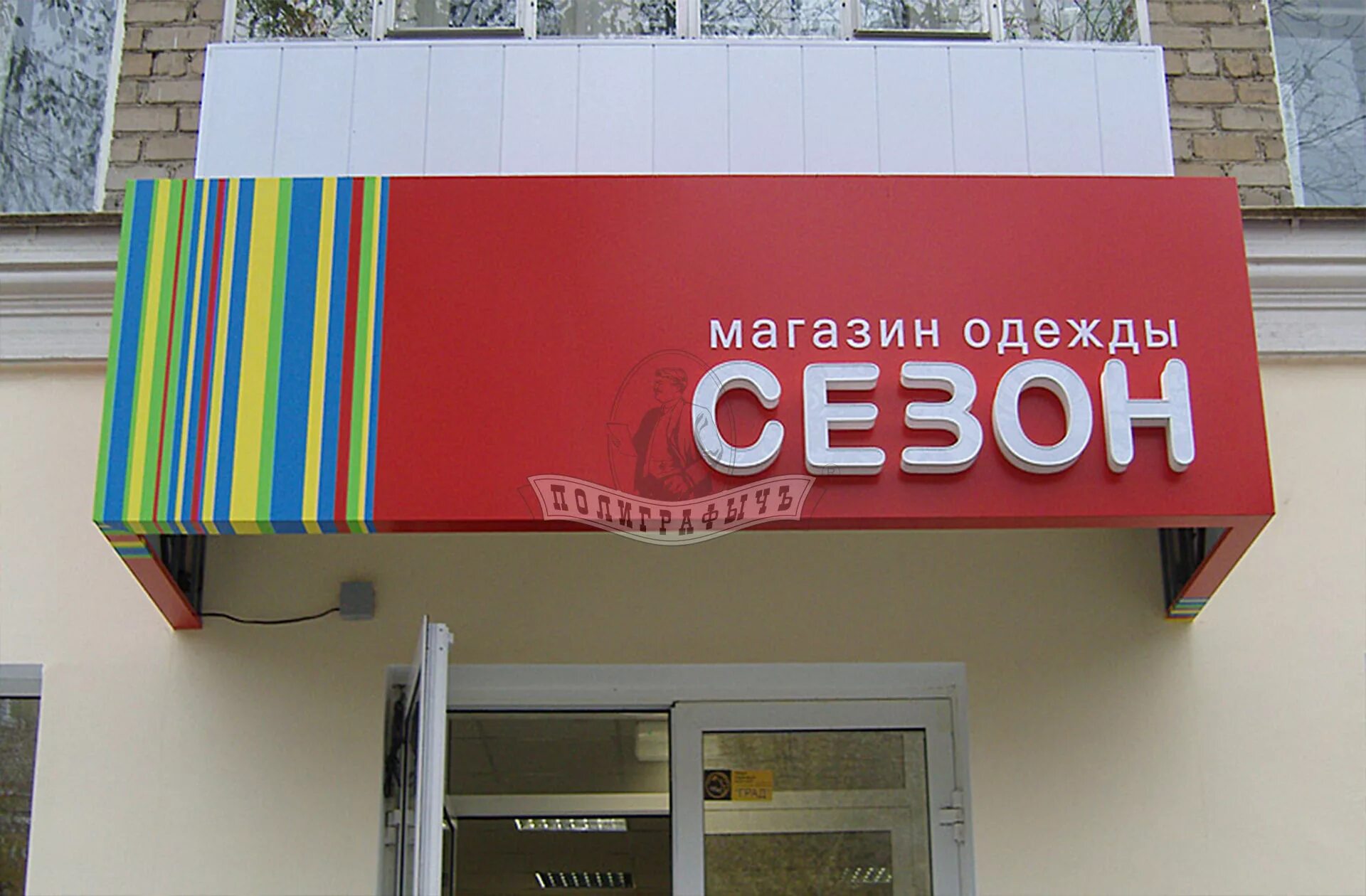 Магазин без названия. Наименование магазина. Название магазина. Магазин без названия. Магазин без названия.