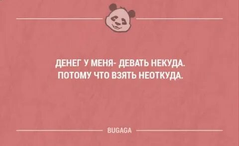 Ни денег ни билетов