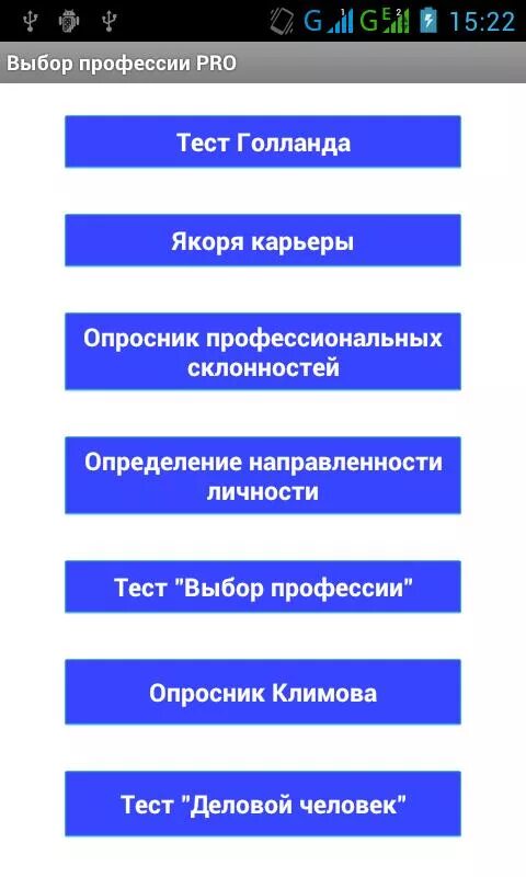 Тест на профессию. Тестирование по выбору профессии. Тест на выбор. Тест по выбору профессии. Тест на профессию в it