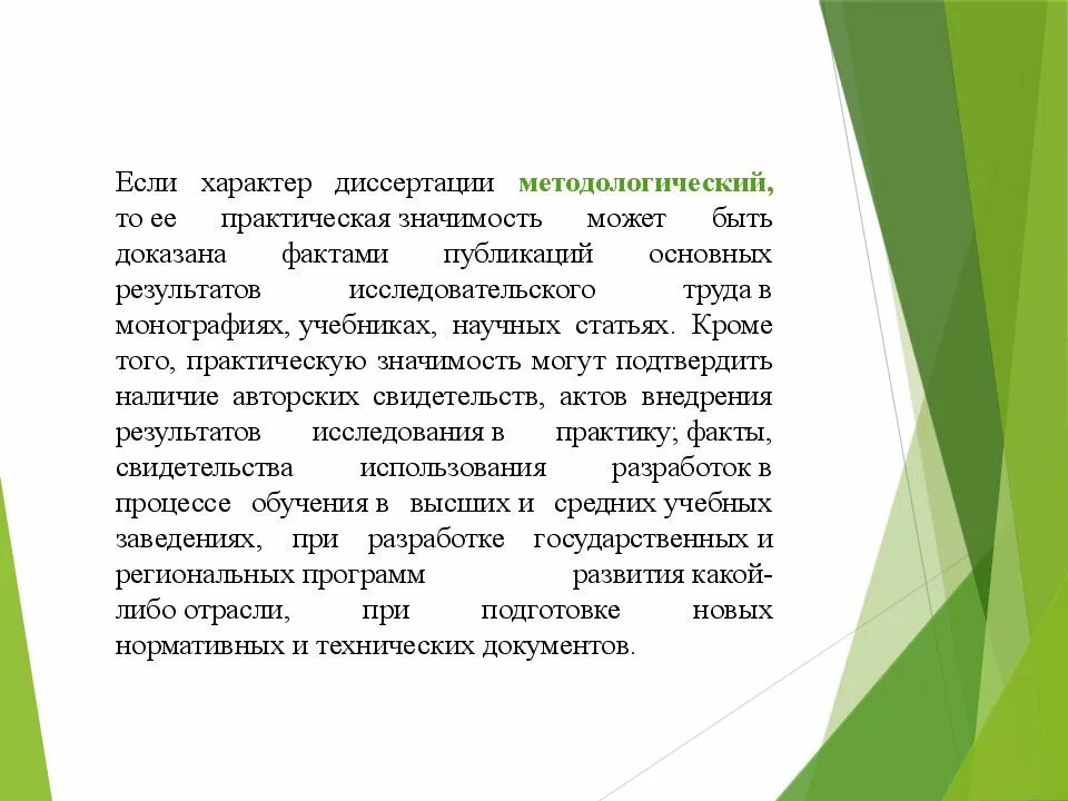 Практическая значимость курсовой пример. Практическое значение темы. Актуальность и практическая значимость. Практическая значимость работы. Практическая значимость реферата.