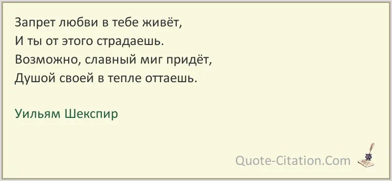 Запрет любовь песня. Запрет на любовь. Запрет на любовь игра. Запрет и любовь стих.