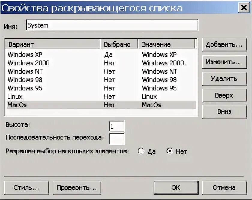 Раскрывающиеся элементы