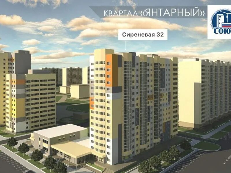 Сайт союз барнаул. Сиреневая 32 Барнаул. Сиреневая 26 Барнаул. Строительная компания Союз Барнаул. Сиреневая улица Барнаул 30.