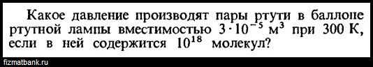 Какое давление производят пары. Какое давление производят пары