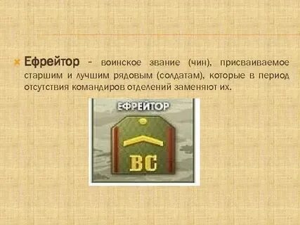 Почему сын ефрейтор