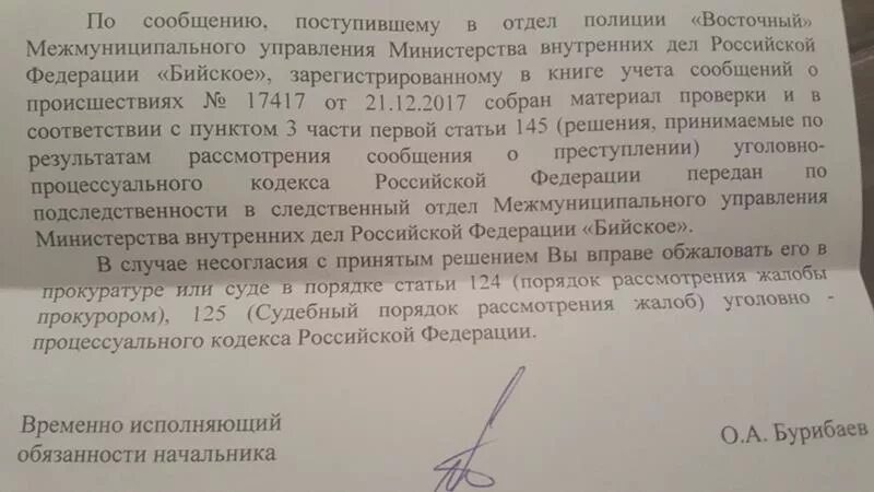 Порядок рассмотрения жалобы прокурором. Сроки рассмотрения жалобы прокурором. Порядок рассмотрения исков прокурора. Последовательность рассмотрения жалоб прокурором. Иск прокурора удовлетворить