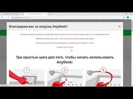 Anydesk количество подключений
