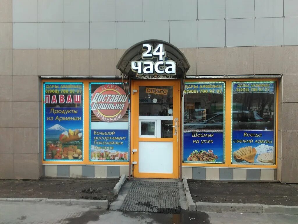 Дары армении магазины в москве. Продукты из армении. Продукты из армении. Магазин армянских продуктов. Вывеска армянские продукты.