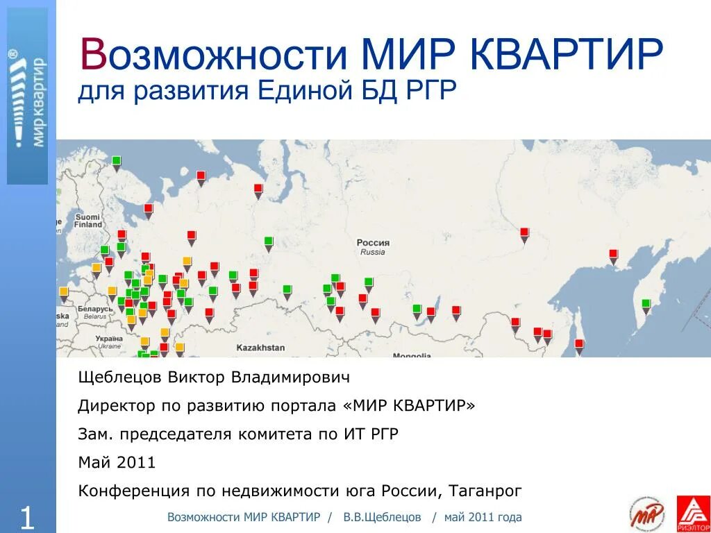 Глобализация бизнеса. Cpa сеть - m1. Cpa сети. Сеть мир возможностей. Россия мир возможности.