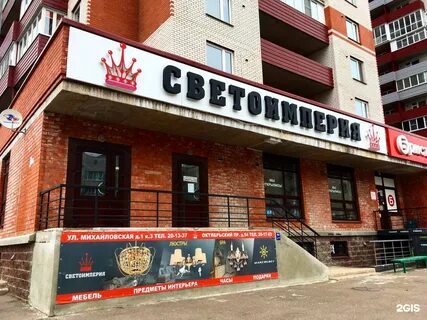 Михайловская 1 псков