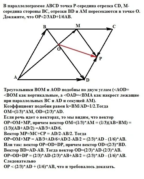 Параллелограмм ABCD. Середина стороны параллелограмма. Подобные треугольники в параллелограмме. Доказать ад параллельно вс.