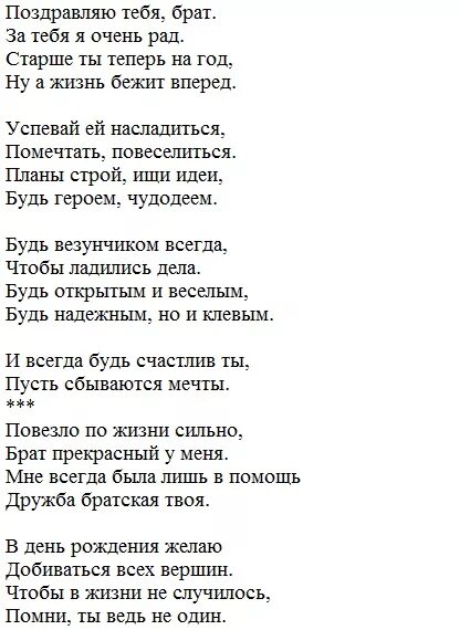 До слез братишка. Стих на свадьбу брату от младшей сестры. Стихи брату от сестры трогательные. Поздравление на свадьбу брату от сестры трогательное. Поздравление со свадьбой сестре от младшего брата в стихах.