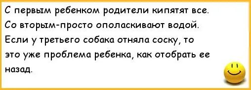 Как отобрать соску