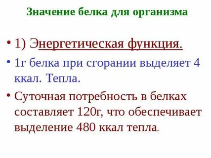 При окислении 1 г белков образуется