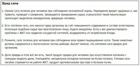 Сало при подагре можно или нет