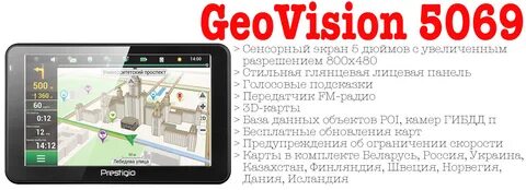 Навигатор рб