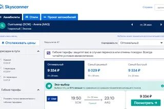 Входные билеты стамбул. Входные билеты стамбул