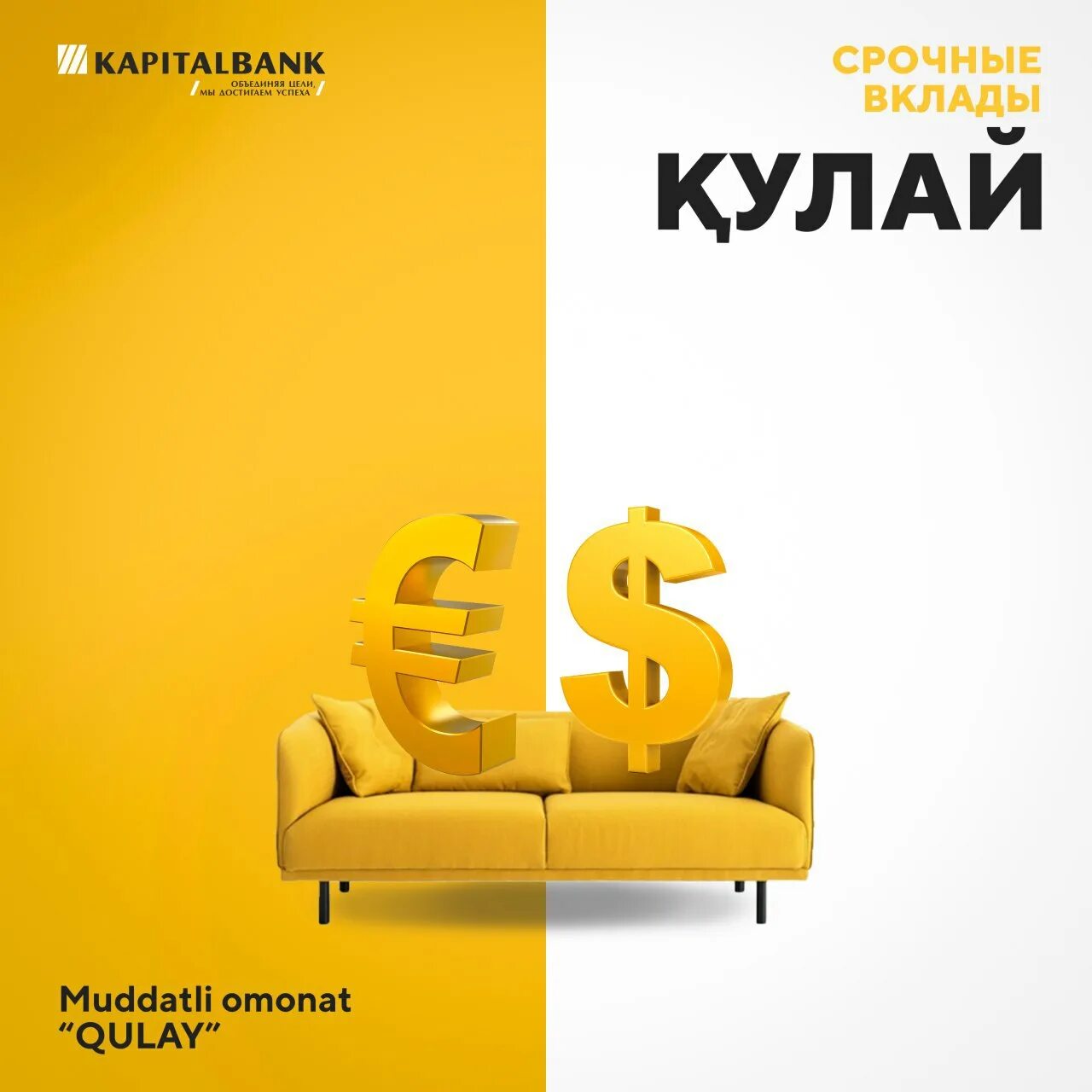 Cb kapitalbank az. KAPITALBANK. Капитал банк. KAPITALBANK лого. Капитал банк реклама.