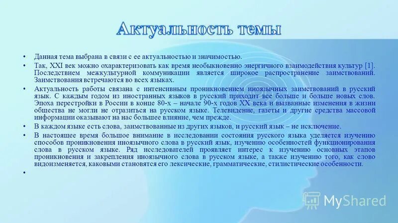 Как можно охарактеризовать работу. Как можно охарактеризовать работу