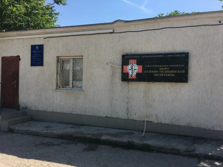Бюро смэ киров. Городское бюро судебно медицинской. Екатерининский 10 судебно-медицинская экспертиза. Городское бюро судебно медицинской. Городское бюро судебно медицинской.