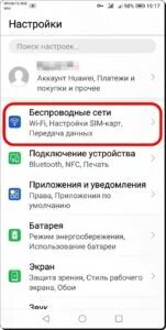Хонор включить мобильный интернет
