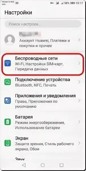 Как подключить интернет на хонор. Мобильный интернет хонор. хонор настройки сети.