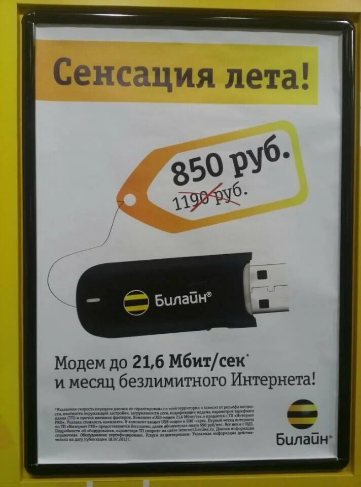 Видеонаблюдение билайн. Билайн камера видеонаблюдения. Ммс камера билайн. Видеонаблюдение билайн. Видеонаблюдение билайн.