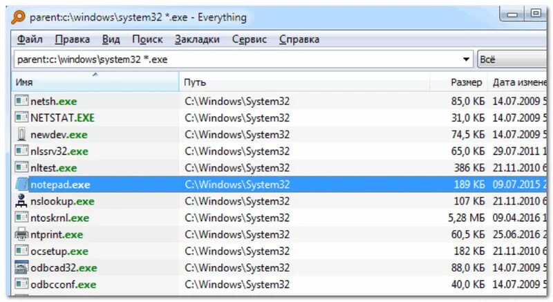 Exe поиск. Поисковые программы. поисковик файлов для windows 5. как найти файл больше 2 мб.