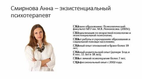 Экзистенциальная психология обучение