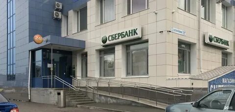 Сбербанк магнитогорск ленина график