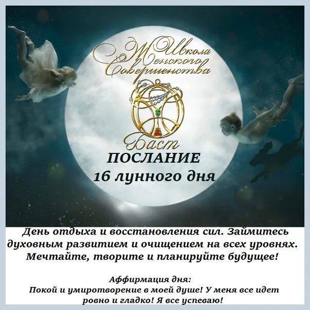 9 лунный день характеристика дня. 9 Лунный день. Символ 18 лунного дня. 9 Лунные сутки характеристика. Девятый лунный день.