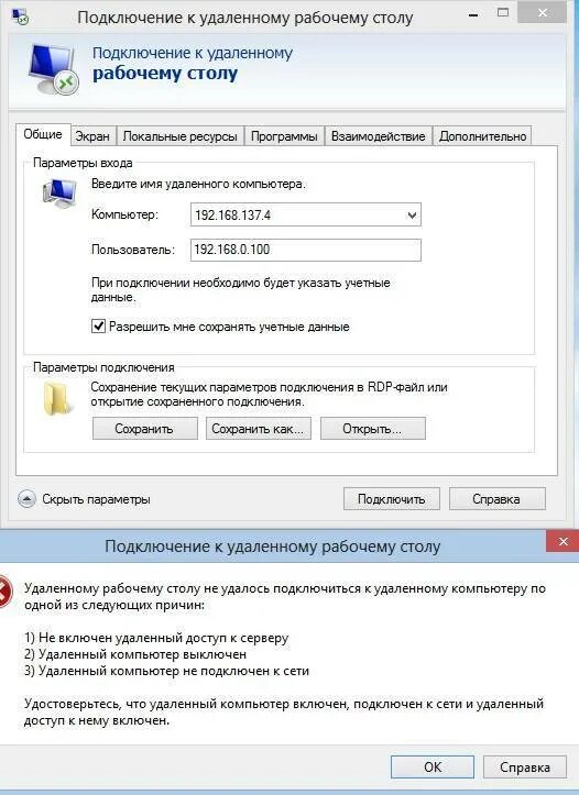 Как подключить удаленный пк. Удаленный рабочий стол программа. программа для удаленного доступа. подключить к удаленному пк. как подключиться к удаленному пк?.
