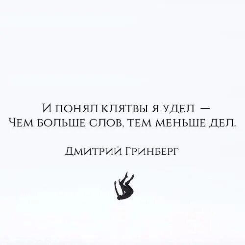Фразы про дело. Большое дело цитата. Любимое дело цитаты великих. Меньше слов больше дела. Афоризмы про дела.