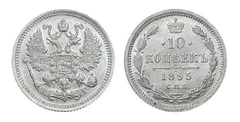 1 копейка 1895 года
