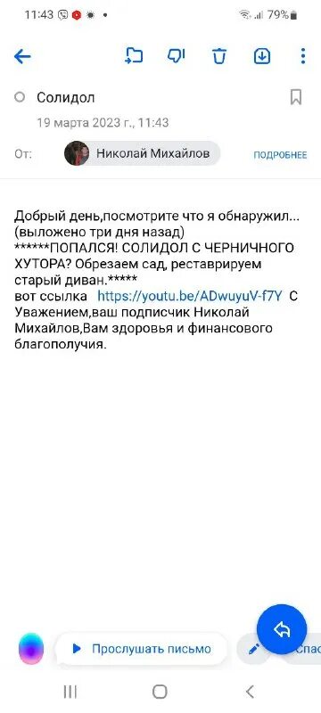 черничный хутор телеграмм последнее