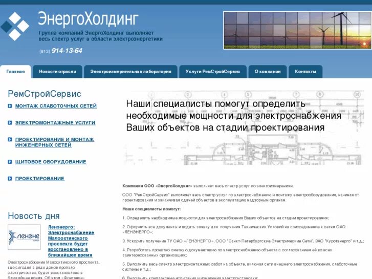 Логотип компании энерго. Компания энергохолдинг. Фирмы энергоаудит. Металл энергохолдинг. Металл энергохолдинг.