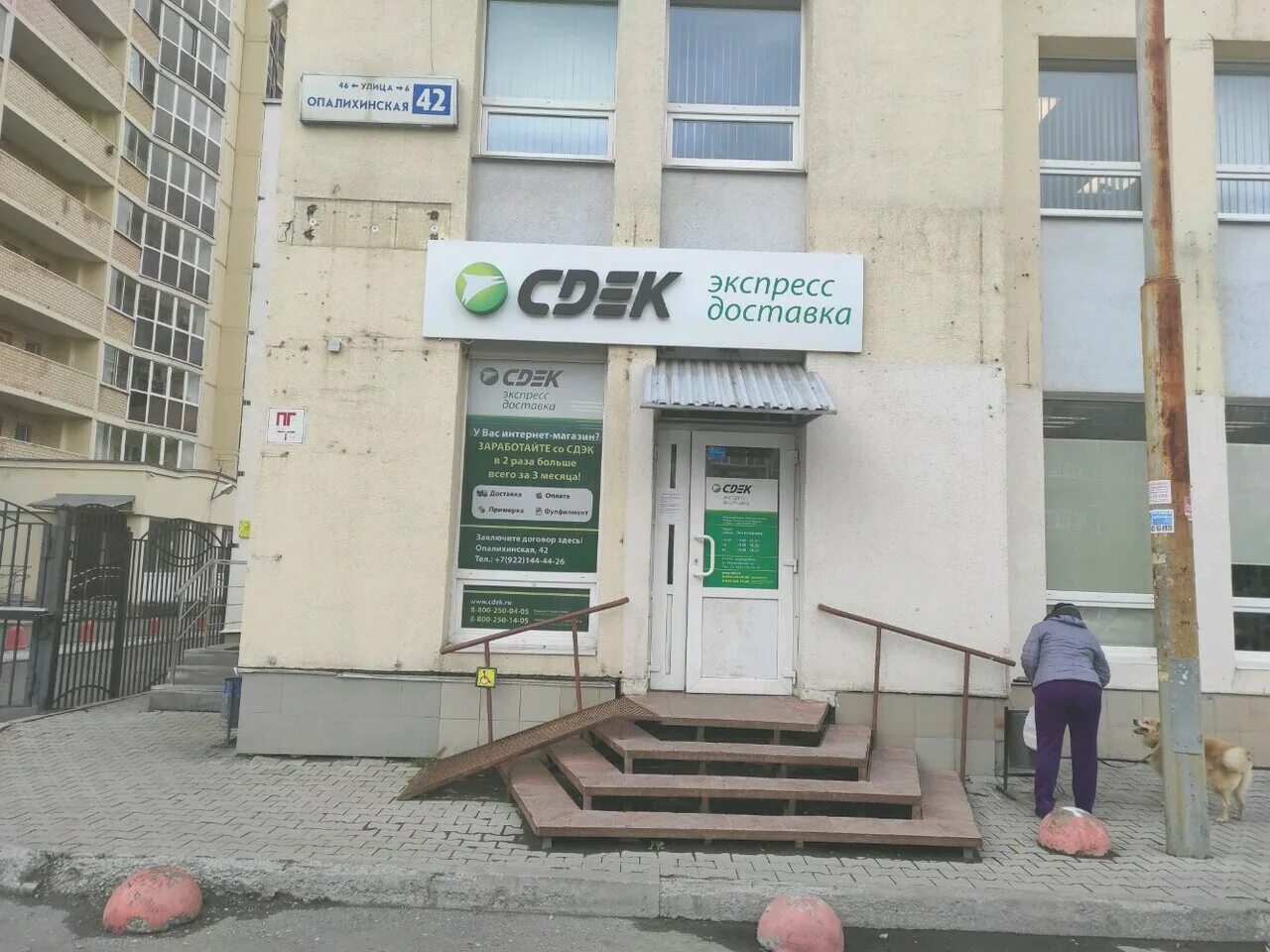 Энгельса 38 сдэк. Сдэк энгельс улица максима горького. , д. Ул комсомольская 160 энгельс. Д-т.