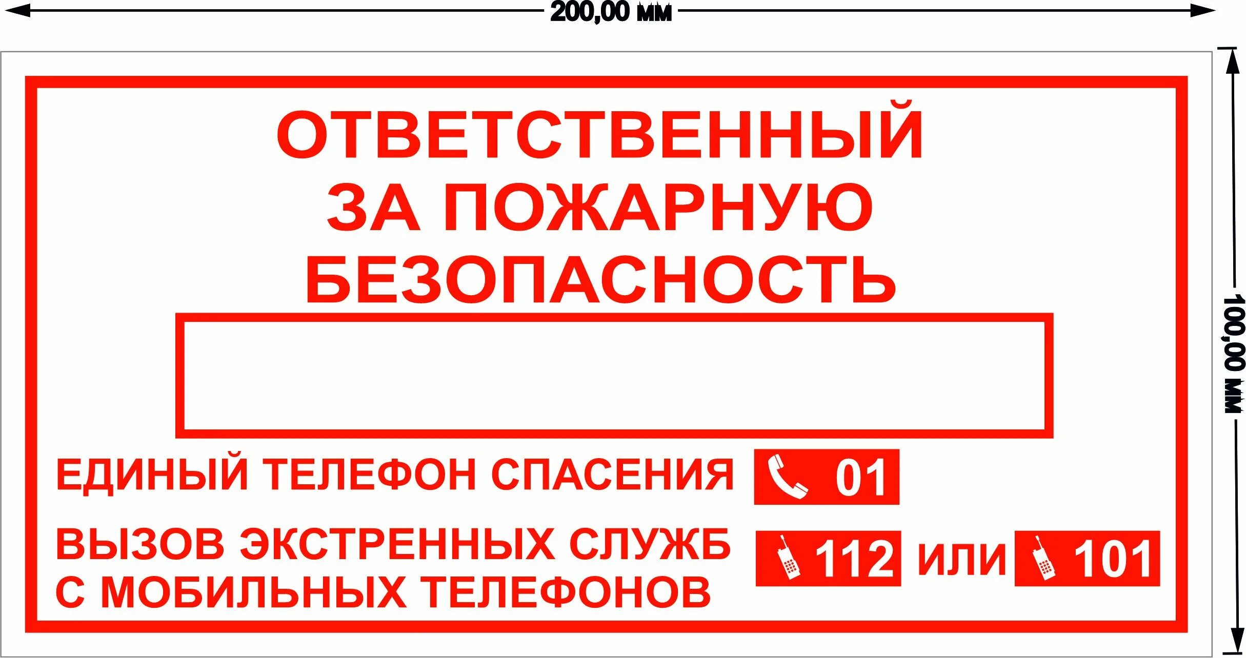 Лицо ответственное за пожарную безопасность. Лицо ответственное за пожарную безопасность