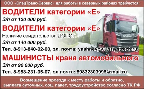 Нефтеюганск работа вахтовым методом
